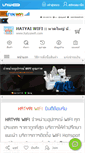 Mobile Screenshot of hatyaiwifi.com