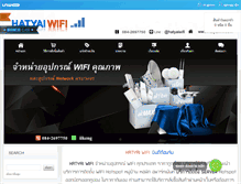 Tablet Screenshot of hatyaiwifi.com